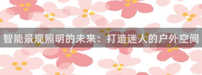 云顶集团网站安全吗