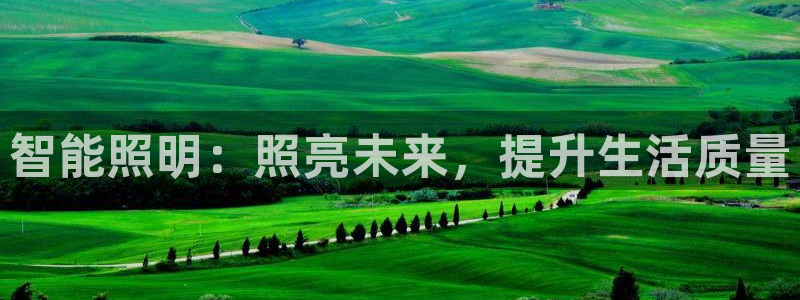 云顶国际创始人是谁