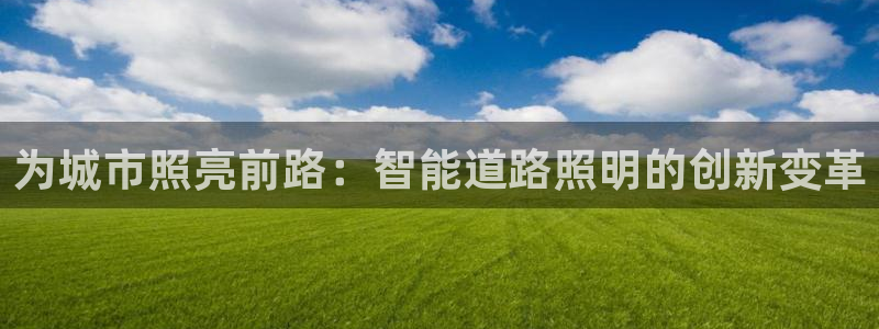 云顶集团在哪上市