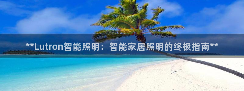 云顶国际教育