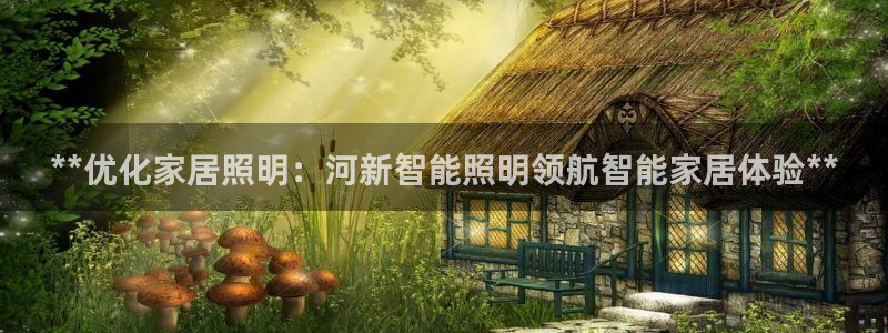 云顶讲解
