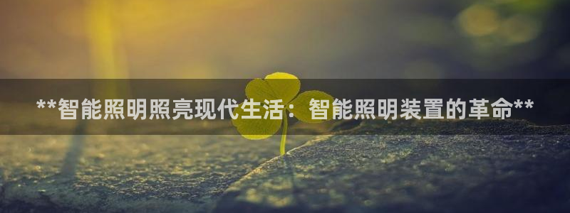 云顶国际服