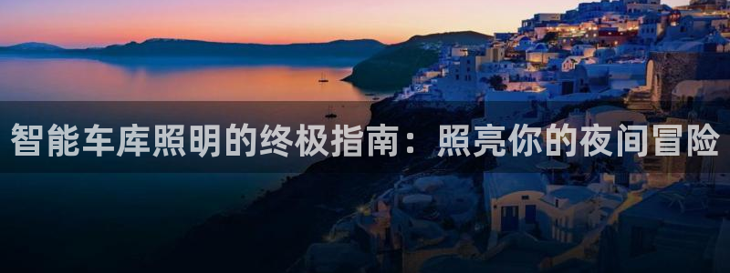 云顶国际集团