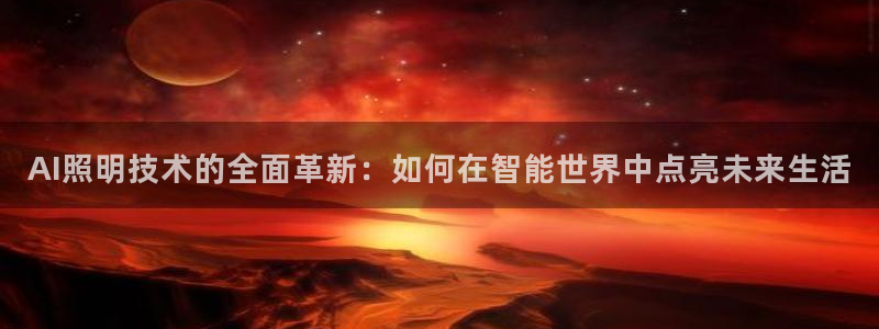 云顶集团专属APP